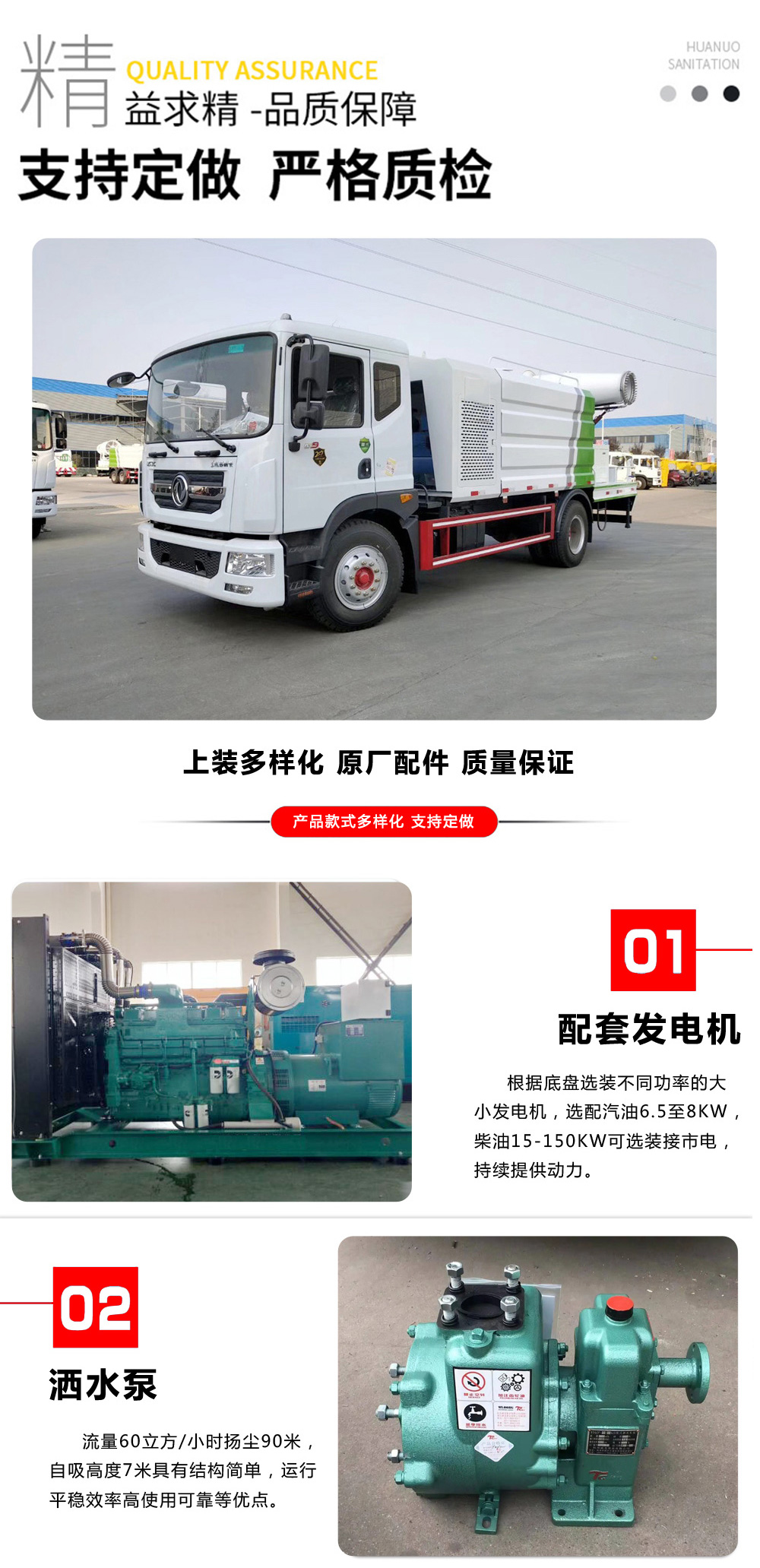 中潔牌XZL5187TDY6型多功能抑塵車